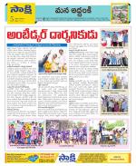 Prakasam Constituencies