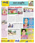 Chittoor Constituencies