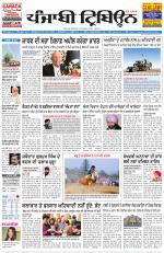 Punjabi Tribune