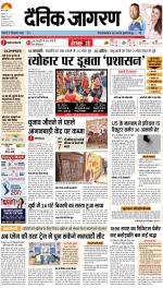 Patna Hindi ePaper, Patna Hindi Newspaper - InextLive