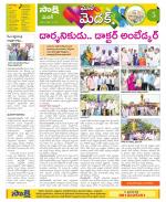 Medak Constituencies