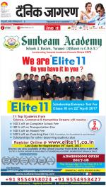 Varanasi Hindi ePaper, Varanasi Hindi Newspaper - InextLive