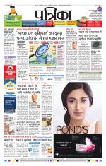 Patrika Bhilai