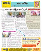 Kurnool Constituencies