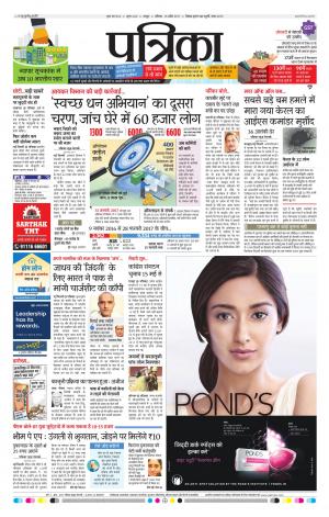 Raipur Patrika