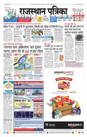 Rajasthan Patrika Jaipur 15-04-2017