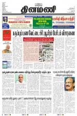 Dinamani - Dharmapuri