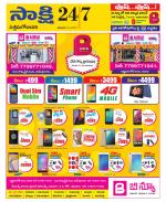 West Godavari District