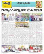 West Godavari Constituencies