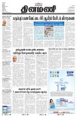 Dinamani -Tirunelveli