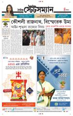 Dainik-Statesman