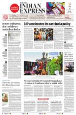 The New Indian Express-Tiruchy