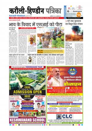 Rajasthan Patrika Karoli 15-04-2017