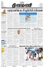 Dinamani - Villupuram