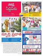 Siddipet
