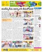 Hanamakonda Constituencies