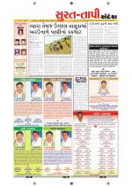 Surat Dist.