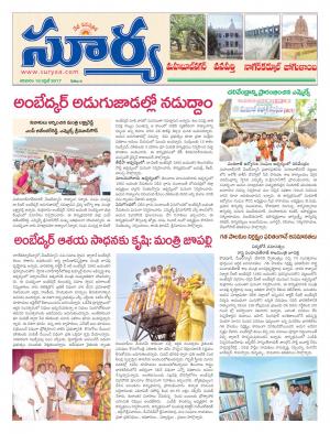 Saturday,April 15 ,2017