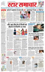 Star Samachar Satna