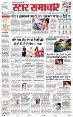 Star Samachar shahdol