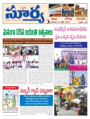 Saturday,April 15 ,2017