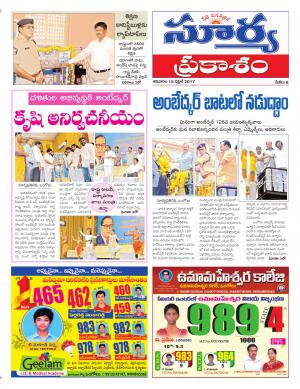 Saturday,April 15 ,2017