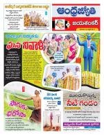 Jayashankar Bhupalpally