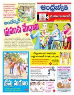 Mahabubabad District