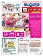 Kumuram Bheem District