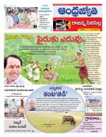 Rajanna Sircilla District