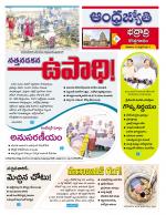 BHADRADRI KOTHAGUDEM