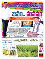 Mahabubnagar District