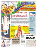 Nagarkurnool District