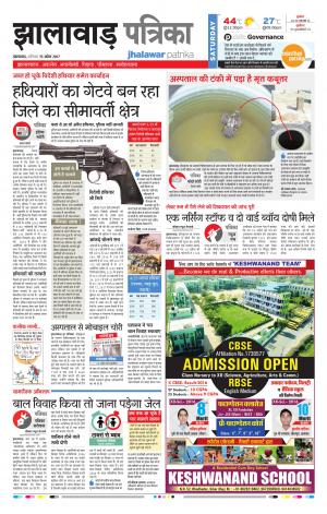 Jhalawar Rajasthan Patrika