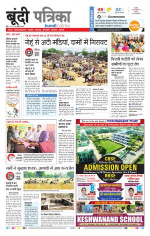 Bundi Rajasthan Patrika