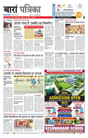 Baran Rajasthan Patrika