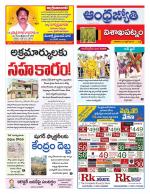 Visakhapatnam District