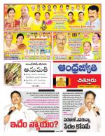 Chittoor District