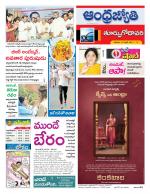 East Godavari District