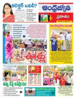 Prakasam District