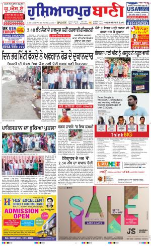  Hoshiarpur Bani