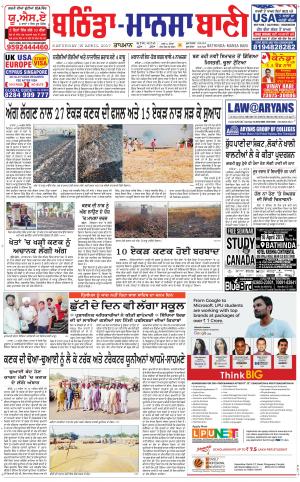  Bhantinda - Mansa Bani