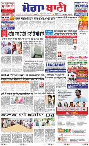  Moga Bani