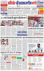 Faridkot - Sri Muktsar Sahib Bani