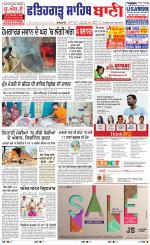 Fatehgarh Sahib Bani