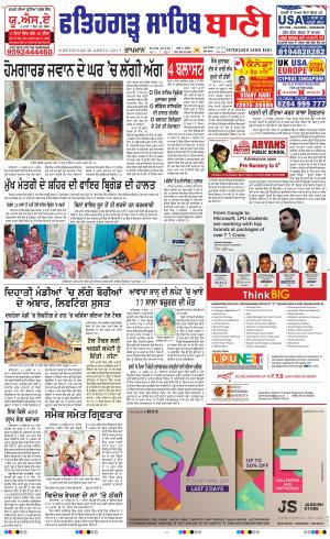  Fatehgarh Sahib Bani