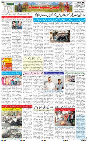 The Daily Hindsamachar Jammu
