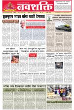Navshakti Epaper