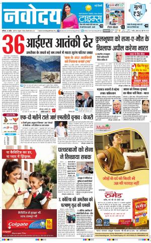  Navodaya Times Main