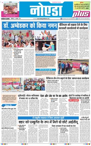  The Navodaya Times Noida